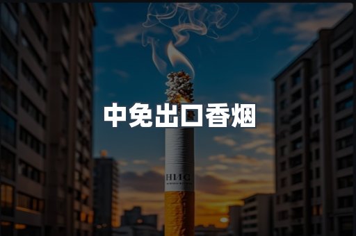 日本香烟系列